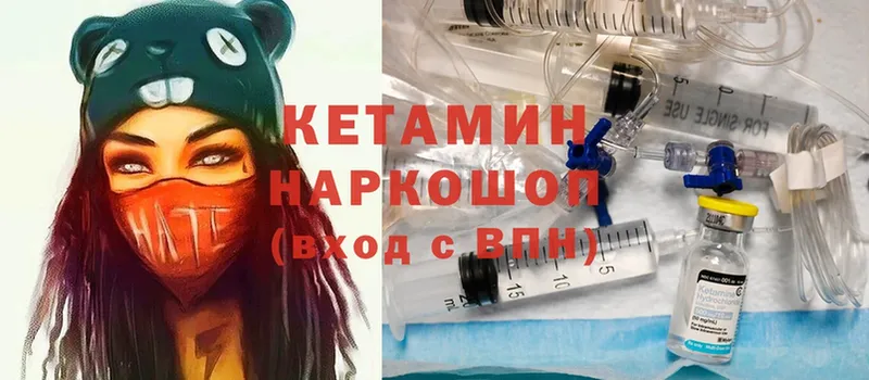 KRAKEN рабочий сайт  Александровск-Сахалинский  Кетамин ketamine  где продают наркотики 