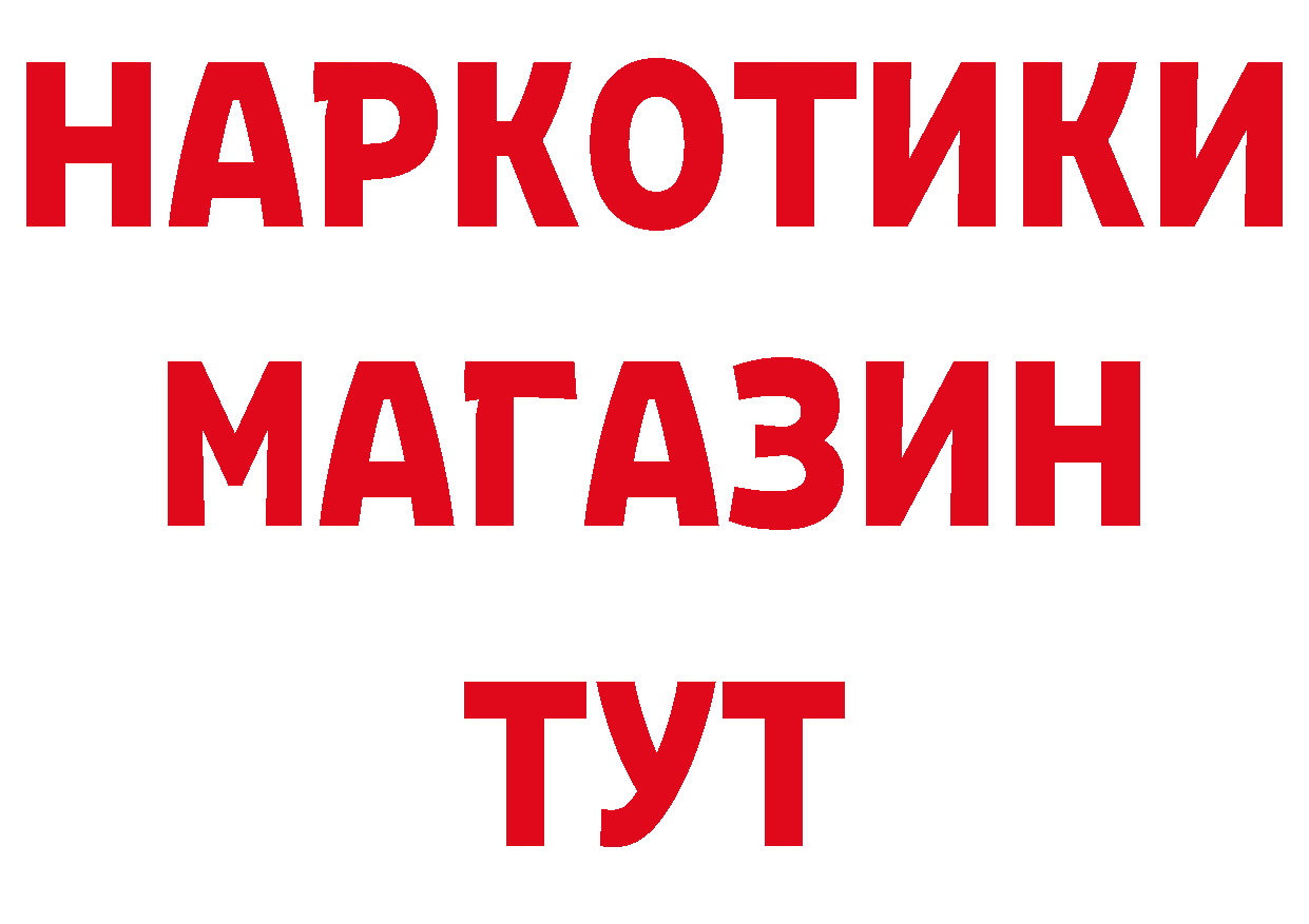 Где продают наркотики? это клад Александровск-Сахалинский